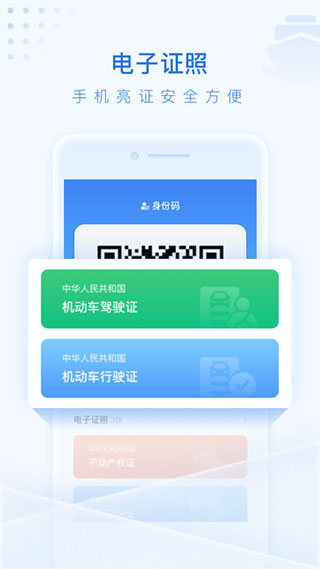 泰州通app3