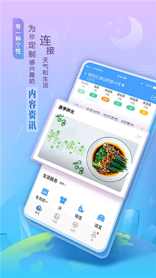 墨迹天气2019旧版2