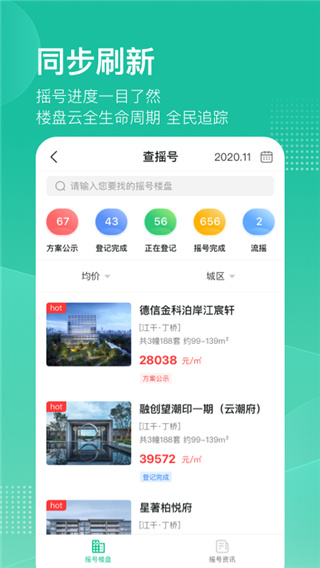 透明家app2