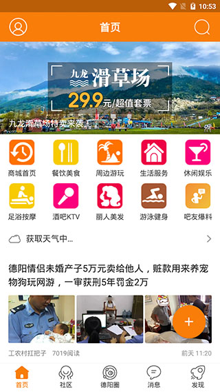 德阳吧1