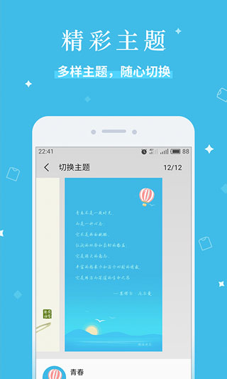 魅族便签3