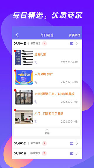 客源汇4