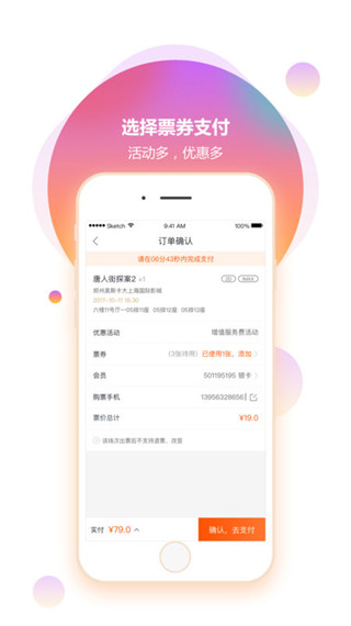 奥电影app2