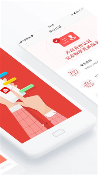 北京通app电子居住证1