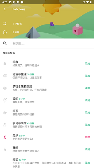fabulous app5