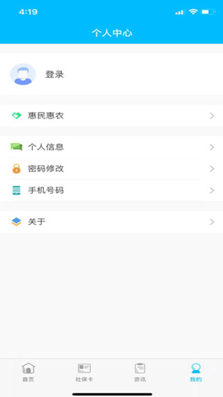 南充一卡通app1