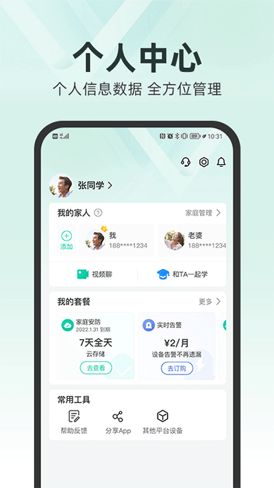 合家亲(和家亲)2