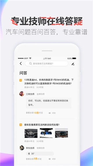 开吧app3