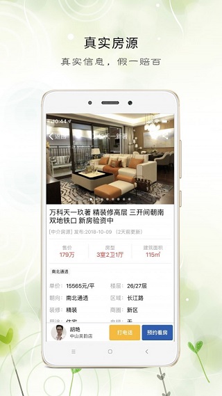 e房网5