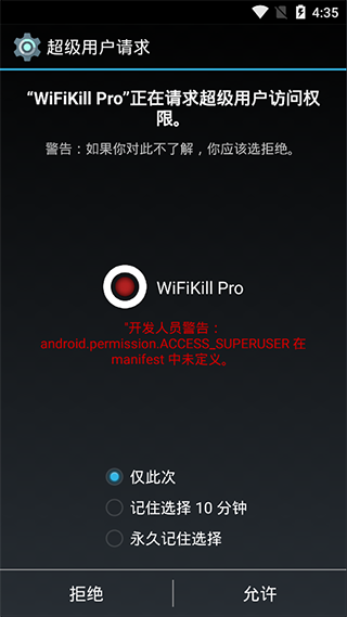 wifikill pro最新版2
