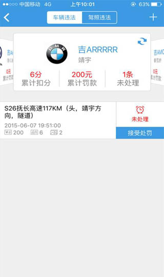 警视通2