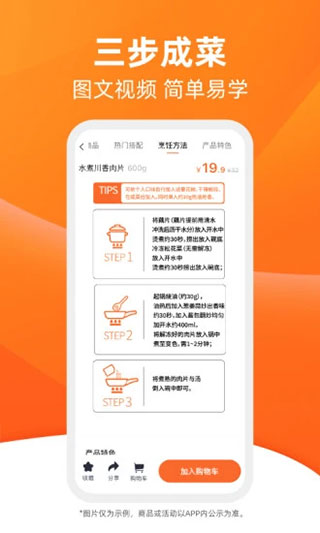 舌尖英雄3
