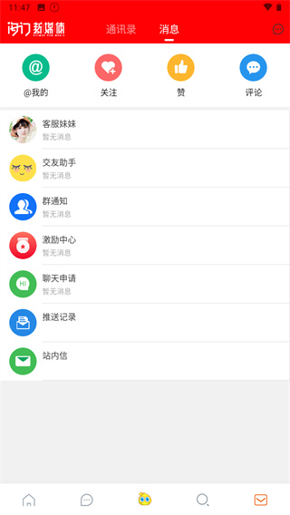 海门新媒体app5