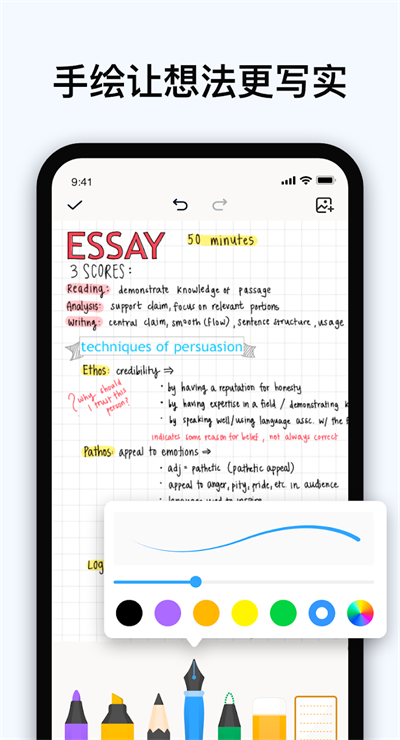 Easy Notes官方正版3