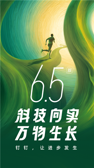 钉钉考勤打卡app5