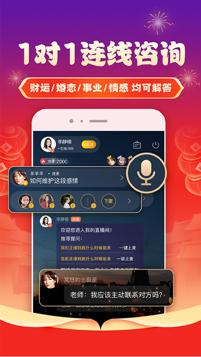 听芝app4