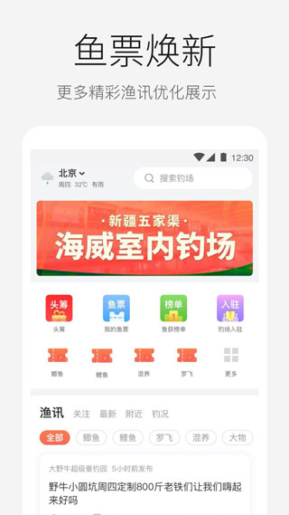 微钓1