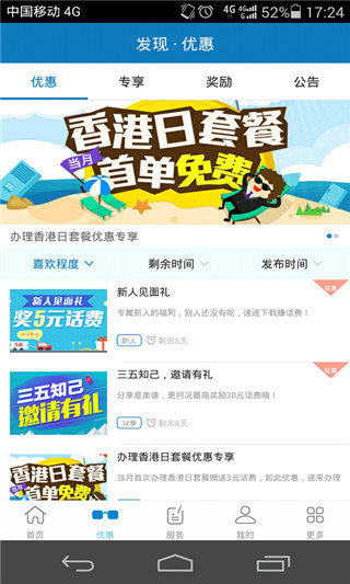 深圳移动频道2