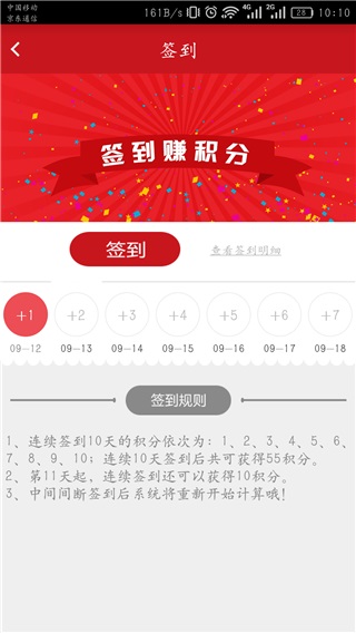 中石化加油优惠app3