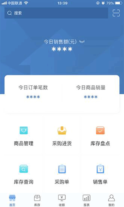 精臣进销存1