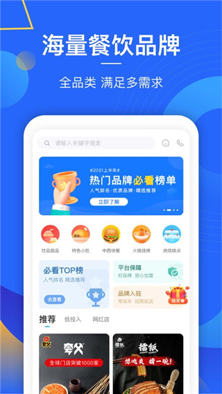 餐盟严选1