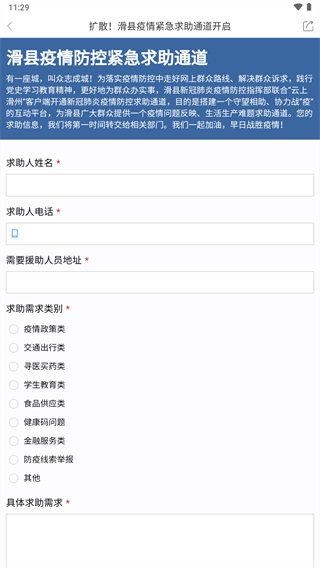 云上滑州app安卓版最新版本5