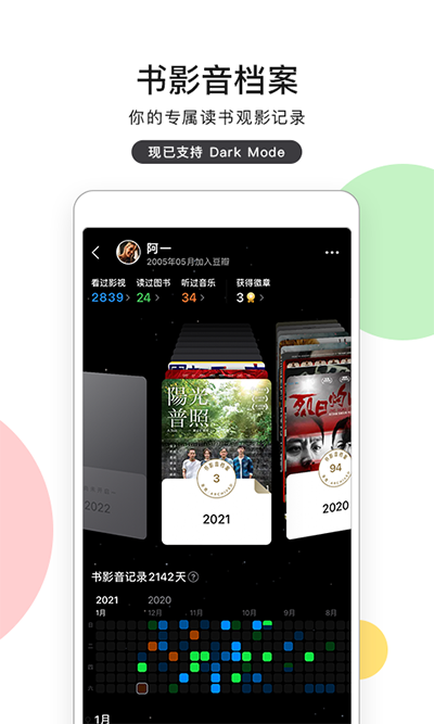 豆瓣电影3