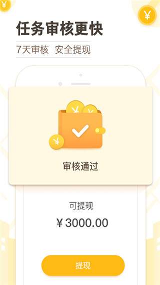 高德淘金app官方版3