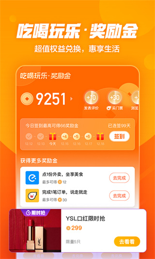 口碑网官方app1