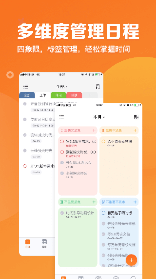 指尖时光app2