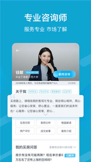 居理买房app1