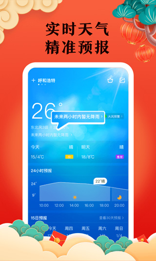 中华万年历老版本2
