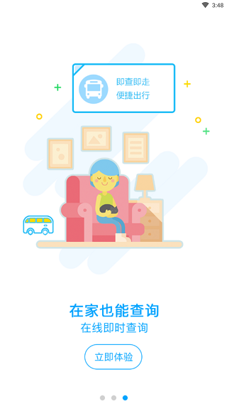湖州市民卡4