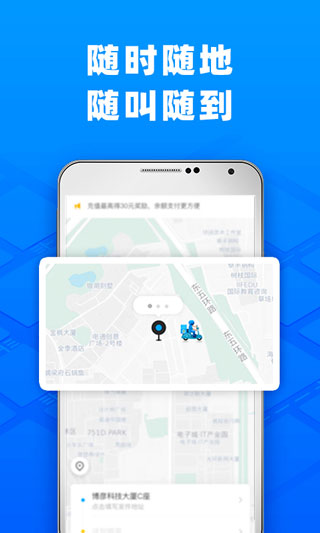 闪送骑手app3