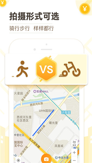 高德淘金app官方版1