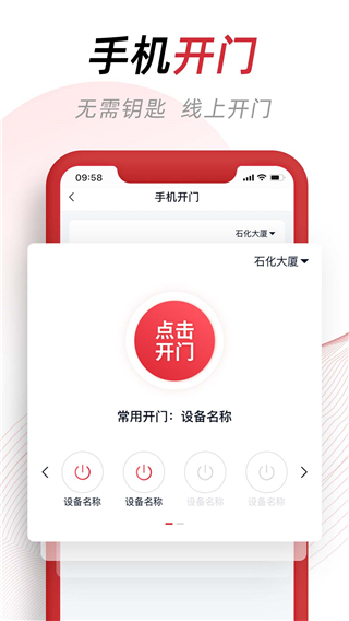 沃邻生活app1