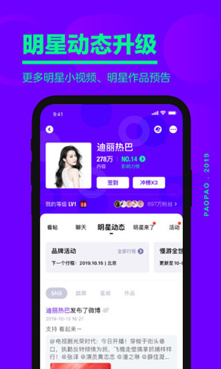 爱奇艺泡泡圈app4