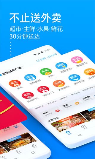 饿了么2