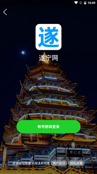 遂宁网5
