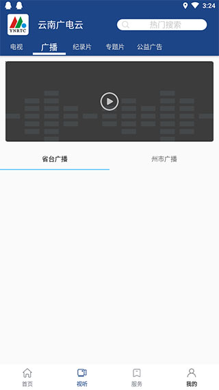 云南广电云2