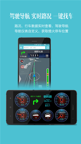 车况检测大师app3
