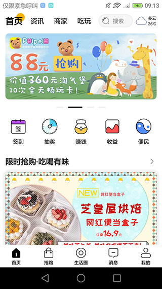 掌上孝感1