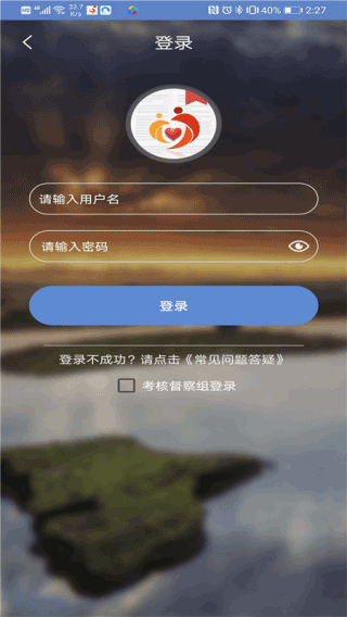 广西防贫app手机最新版4