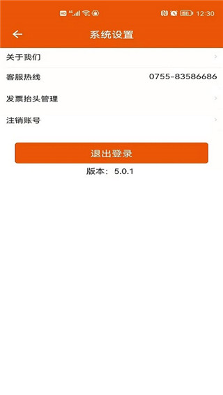 壹品慧app3