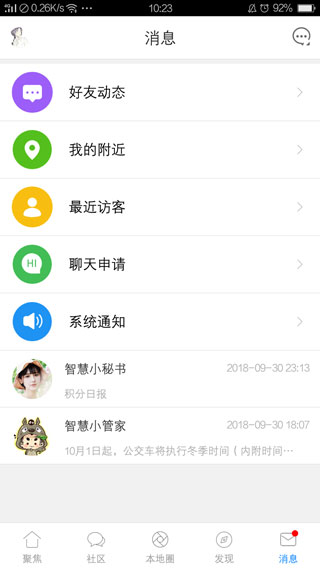 智慧新乡3