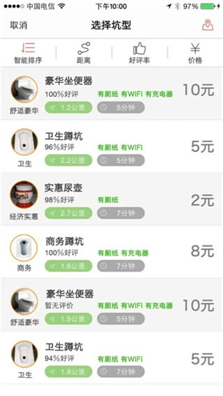 滴滴拉屎app2023最新版5