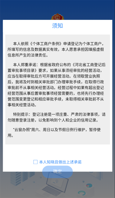 云窗办照app3