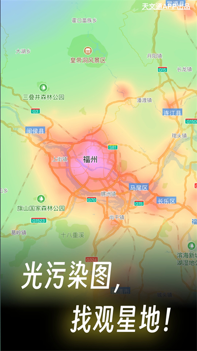 天文通4