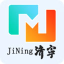 济宁市民卡