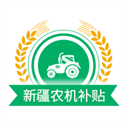 新疆农机补贴2023最新版